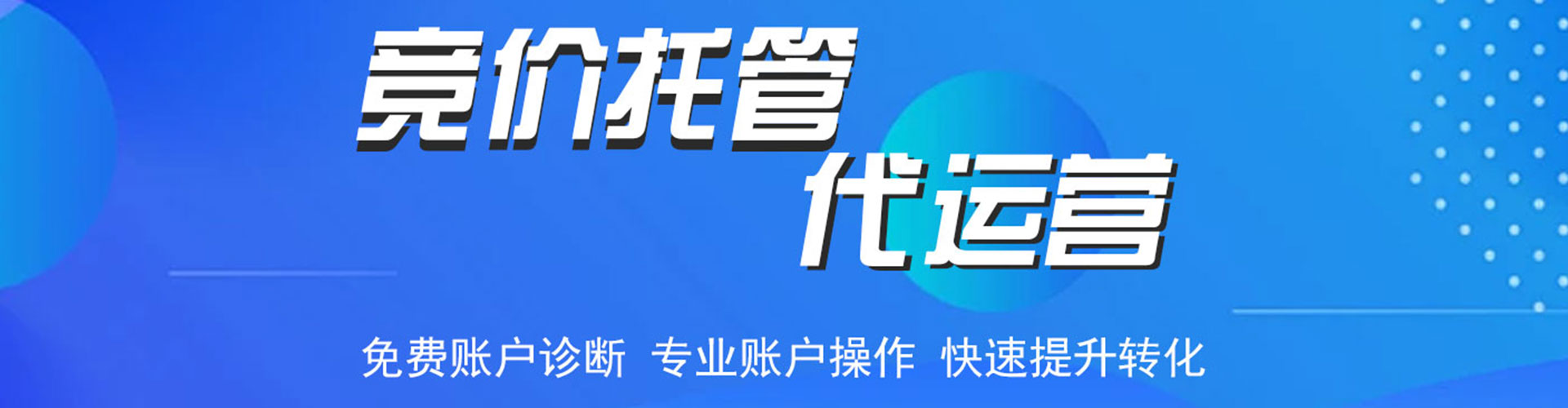 白河百度竞价代理