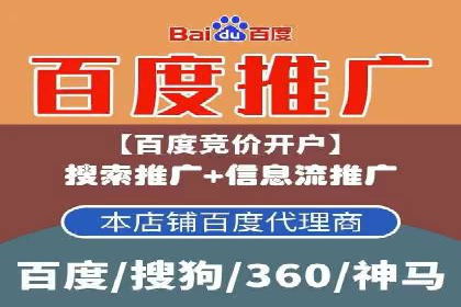 携手百度推广代运营公司，实现品牌腾飞